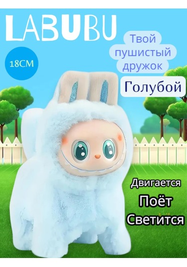 Pop Mart Labubu Yumuşak Oyuncak Köpek Labubu 480360320 Açık Mavi