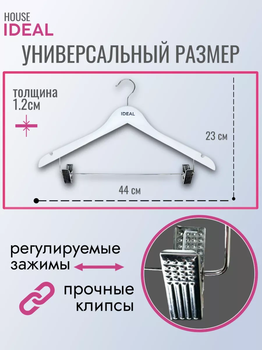 Ideal-house Klipsli Ahşap Giysi Askıları 221405663 Beyaz