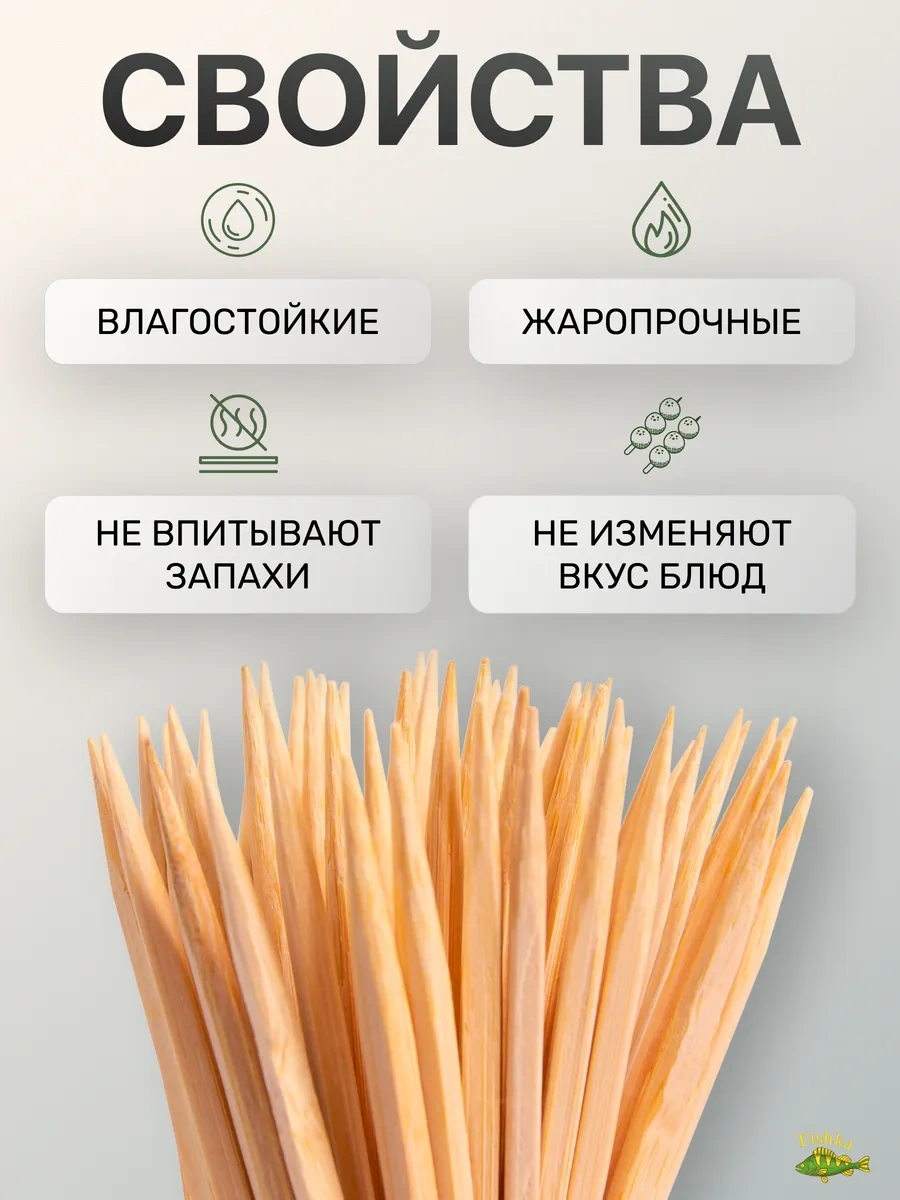 Fishka Kanep İçin 12 Cm Ahşap Şişler 149827245