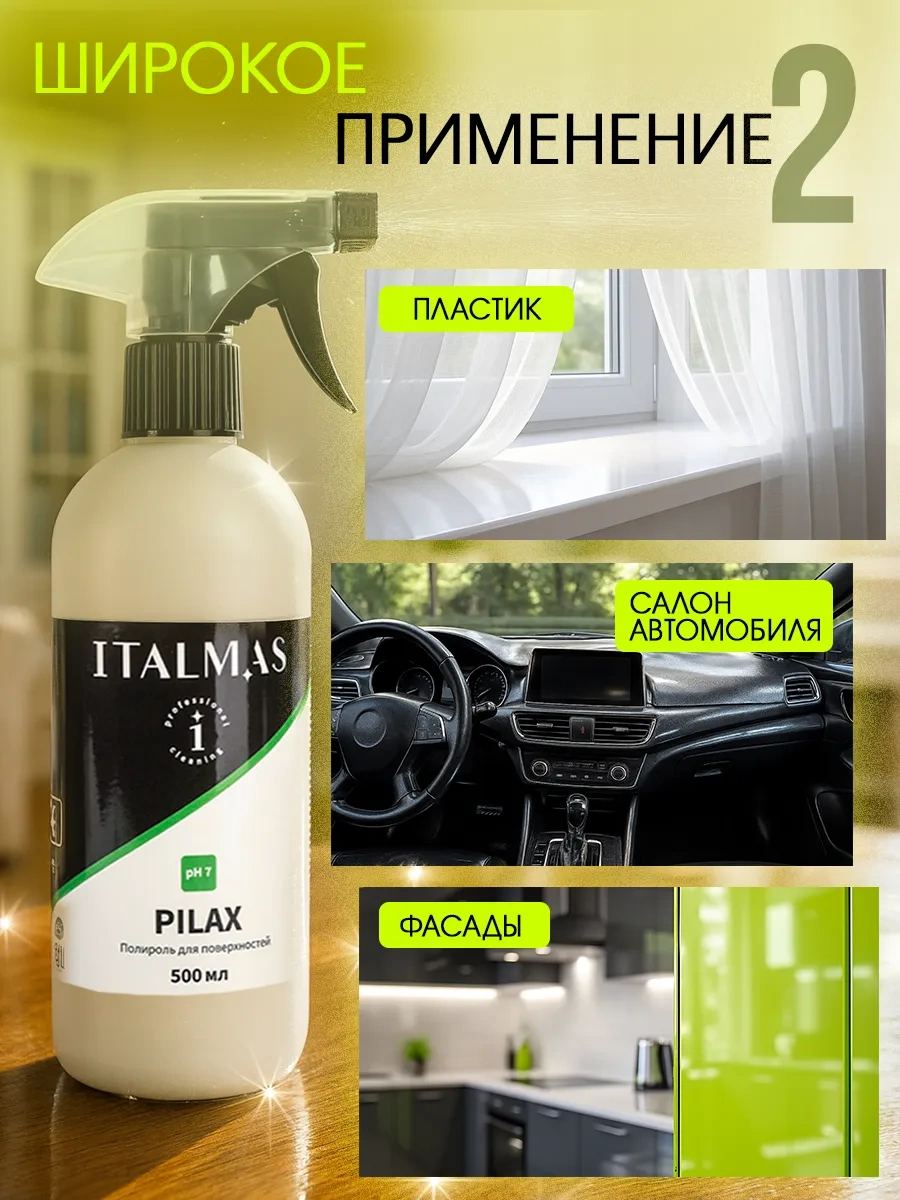 Italmas Professional Cleaning Plastik Mobilya Çizilme Karşıtı Cilası 42093745 Beyaz