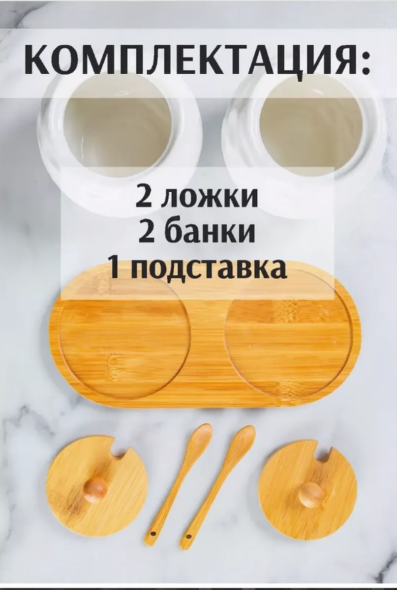 Keep Master Kapaklı Ve Kaşıklı Şekerlik Seti - Şeker Ve Tuz İçin 145729466 Beyaz