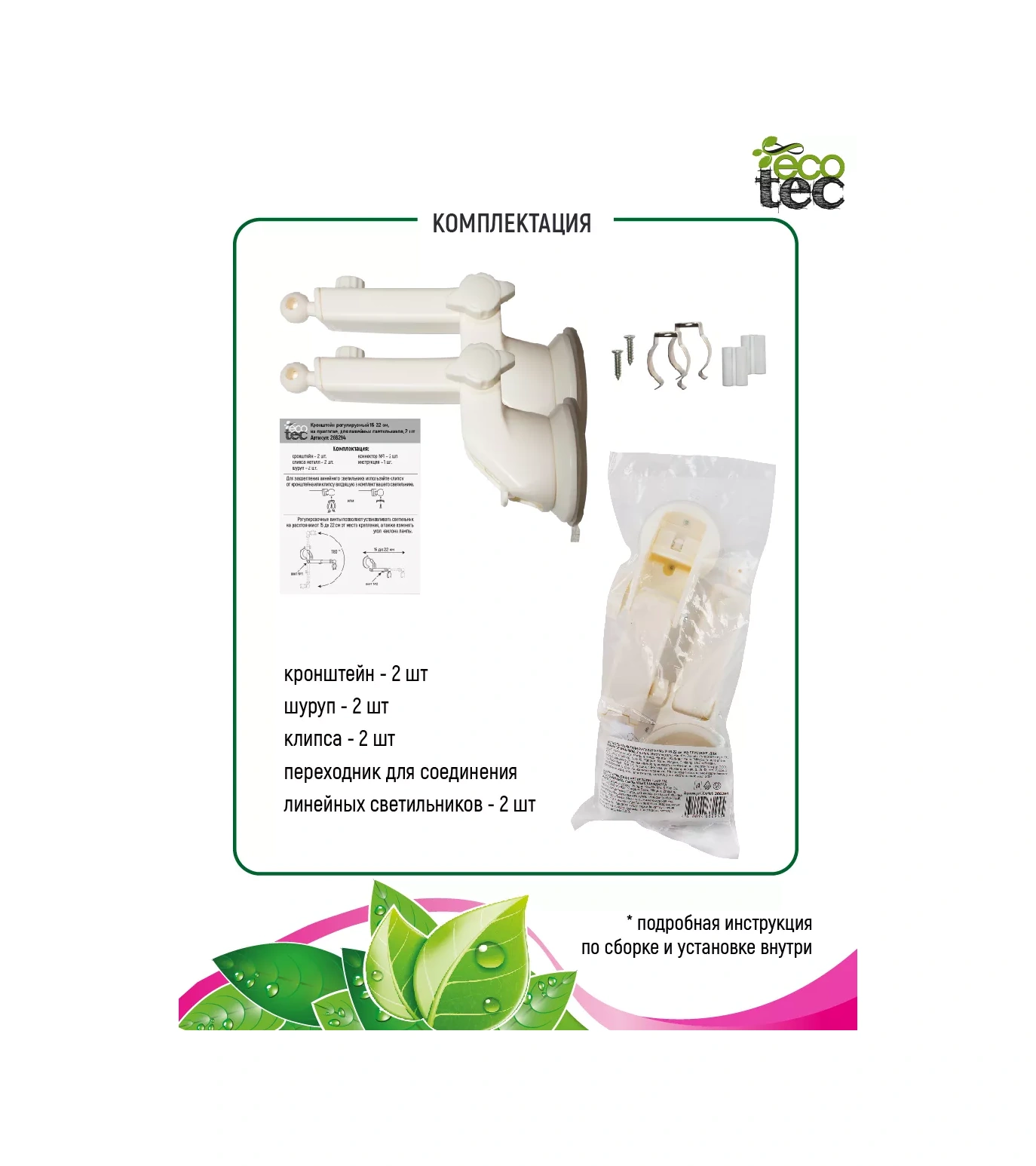 Garden Show Lineair Aydınlatıcılar İçin 15-22 Cm Konsol, 2 Adet 206339124 Diğer