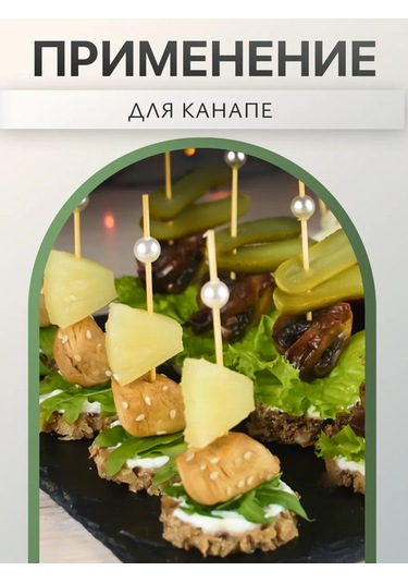 Fishka Ahşap Kanep Bambu Çubukları İnci, 12 Cm, 100 Adet 151302803