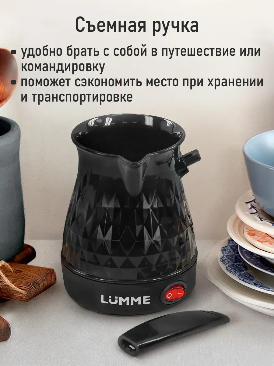 Lumme Çıkarılabilir Saplı Elektrikli Cezve 270108080