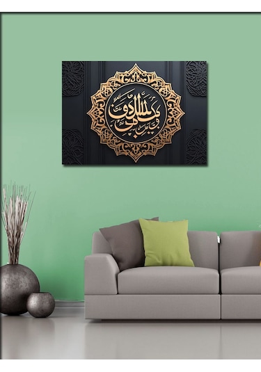 Kanvas Tablo Allah Yeter Ve Vekildir Yazılı Hat Sanatı