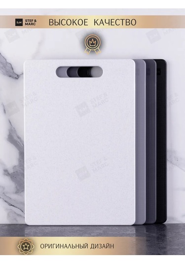 Stef & Marc Plastik Kesme Tahtası Seti, Mutfak İçin 4 Parça 195898847 Beyaz