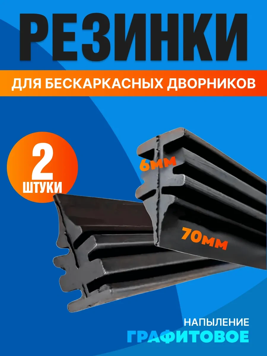 Avtosvet09 Skeleton Lastikleri İçin Çıngırakları 100099390