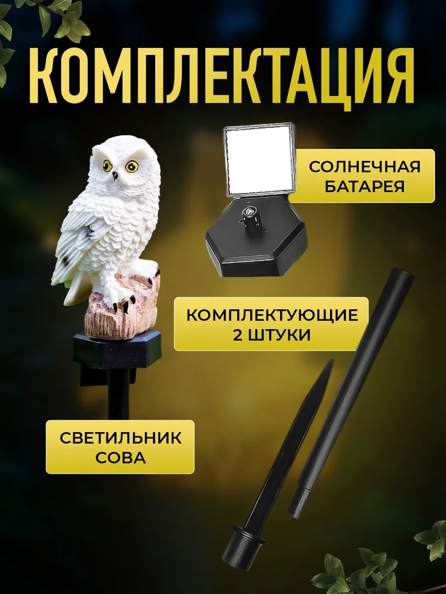 Hittoday Güneş Enerjili Baykuş Bahçe Lambası 218098698