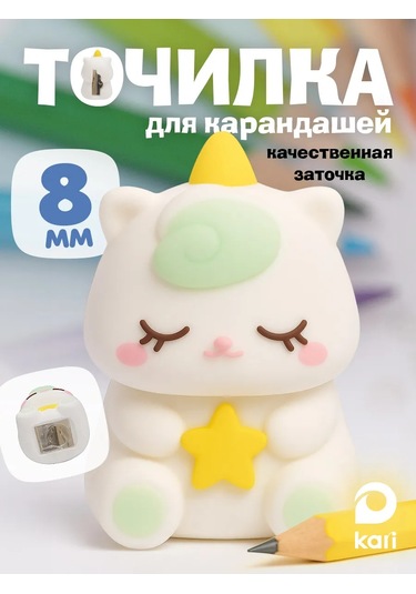 Kari Eş Quilliga Kalemtıraş 451905297