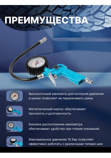 Dgm Tg10 Lastiği Şişirme Tabancası Manometreli Dg4018-1 312654543