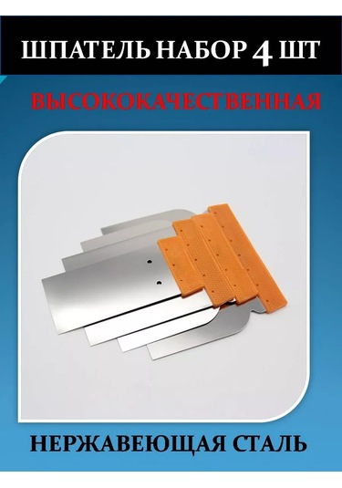 Bestshop1 Oto Badanası İçin Paslanmaz Çelik Spatula Seti 244338705