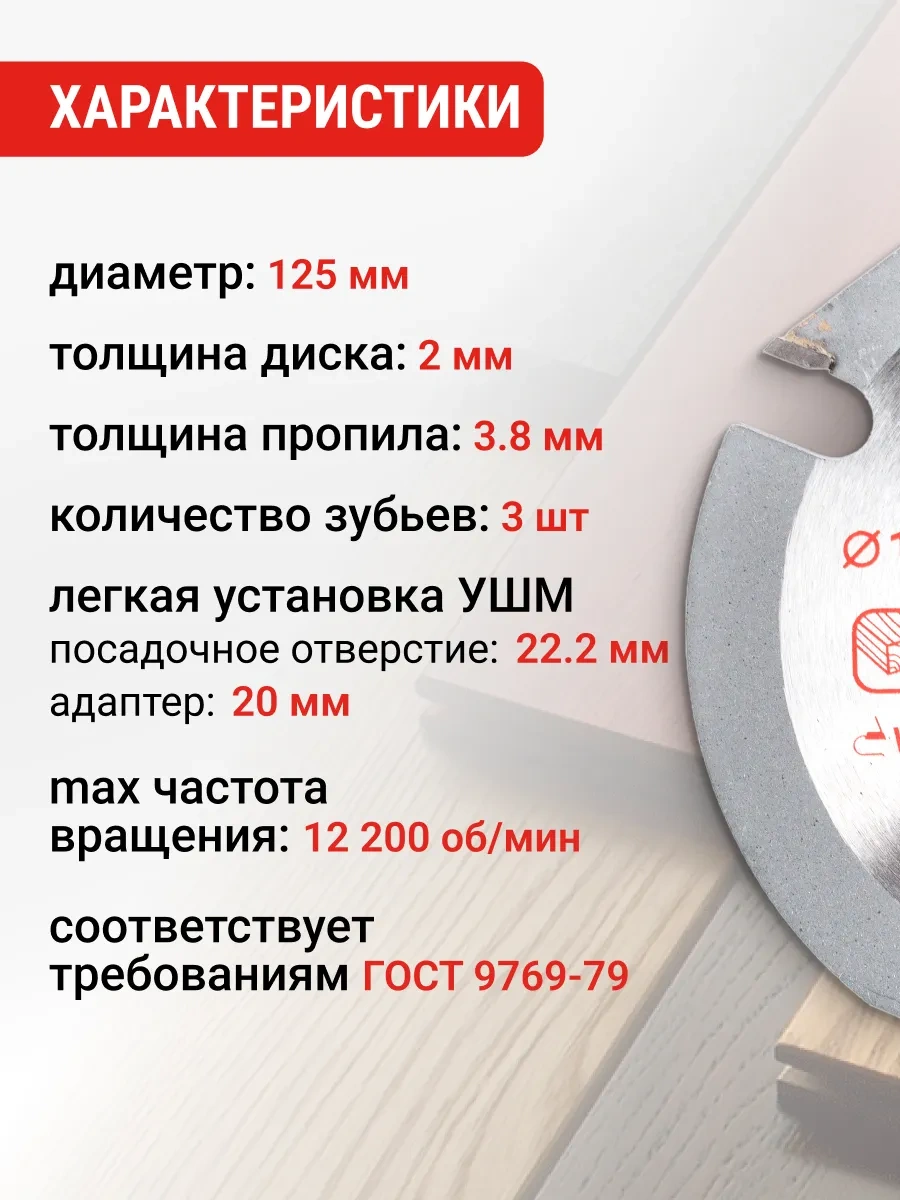 Vıra Ahşap İçin Avize Taşlama Testere Diski 125 Mm 327313593