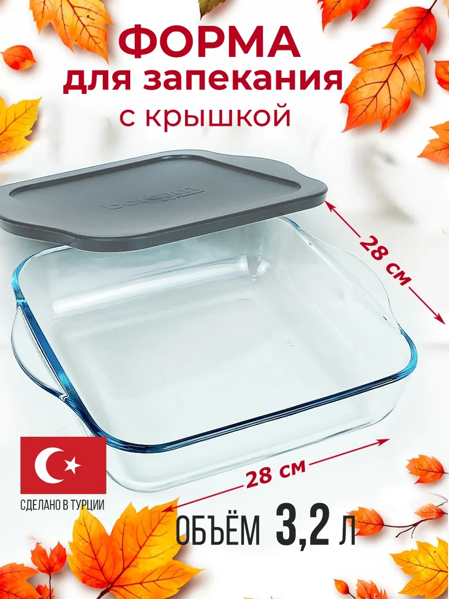 Borcam Kapaklı Fırın Kabı 277104919 Beyaz