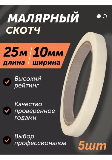 Rucodelie Dikişler İçin Kontur Bandı, Dar 10 Mm 252440760