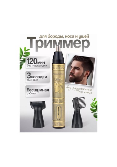 Vorvish 3'ü 1 Arada Saç Kesme Makinesi 219556860 40 DK