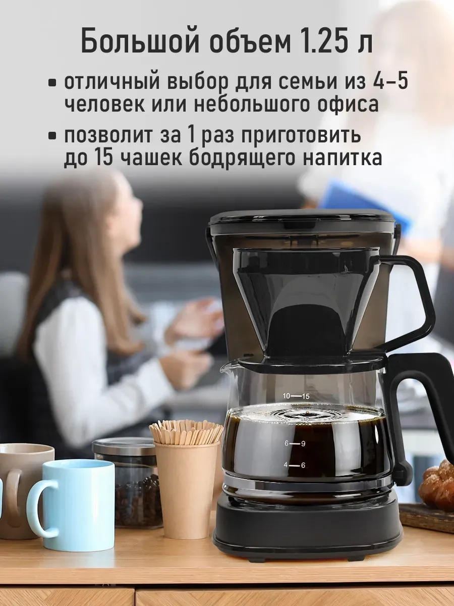 Stıngray 1.25 L Tekrar Kullanılabilir Filtreli Damlatmalı Kahve Makinesi 317305306