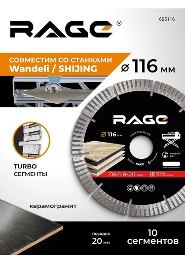 Rage Seramik Granit İçin Elmas Kaplamalı Turbo Segmentli Disk 116x20 Mm 389781026