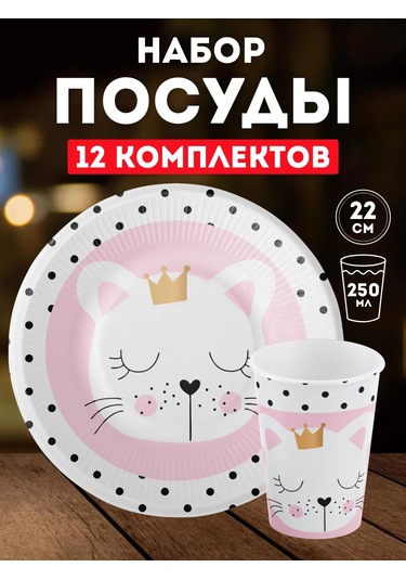 Onlybest Kedicik Olan Doğum Günü Partileri İçin Tek Kullanımlık Sofra Takımı 146385814 100 adet