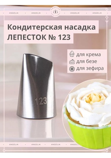 Angelik Büyük Pasta Ağacı Abletin Tabanı 123 223520298 Gri