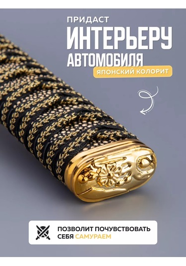 Necessary Car İtems Evrensel Dekoratif Katan Vites Kolu 191986327 Altın Rengi