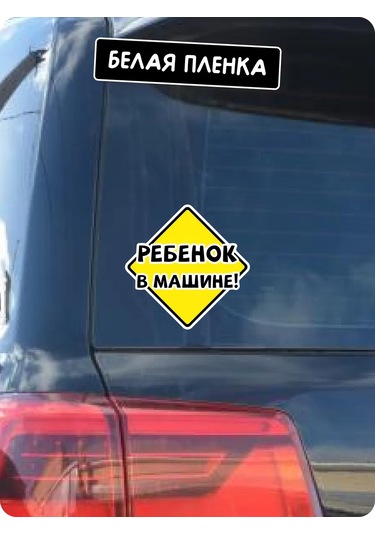 Stadi Araç İçin Çocuk İçin Etiket Araçta Çocuk Var 227196537