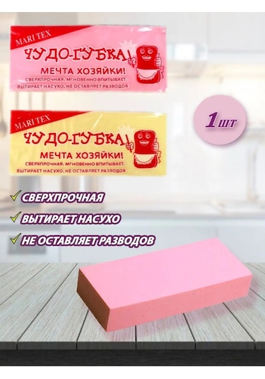 Nur Home Emici Sünger 141512836