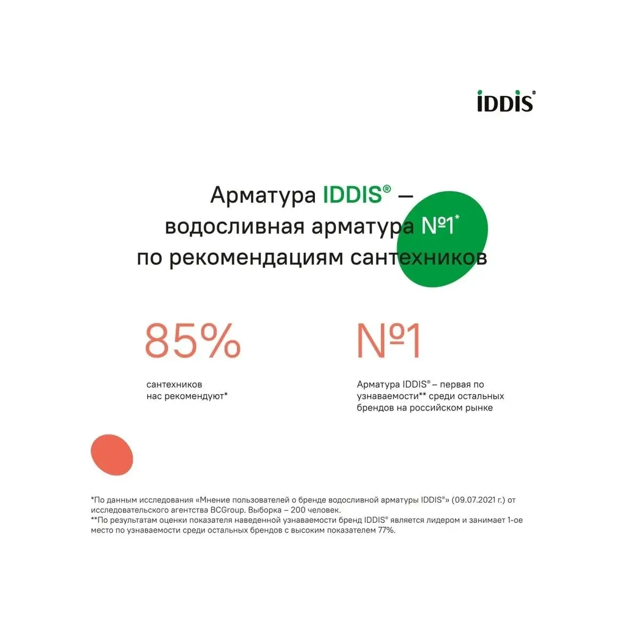 Iddıs Emme Valfi, Yan Bağlantı 19860033