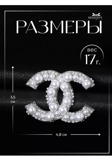 Miss Joy Chanel Marka Broş 185393448 Gri