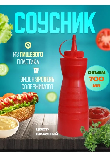 Perfect Shop Salata Sosu Kabı Plastik. Sos Şişesi. 177533253 Kırmızı