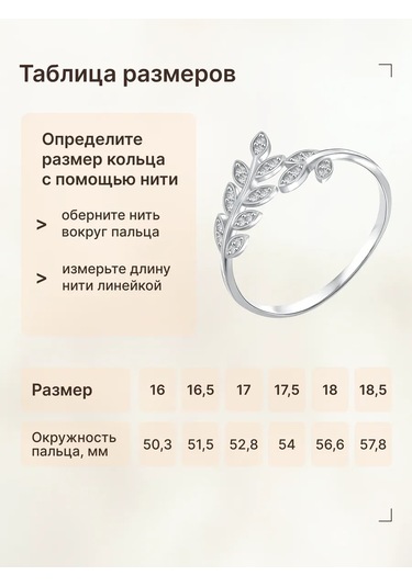 Zoloto Russkih 925 Ayar Gümüş Yaprak Yüzük 72004937 Gri