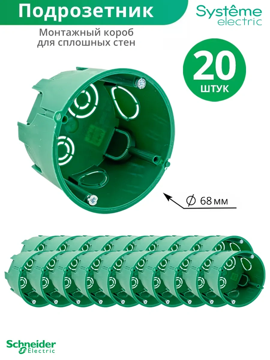 Systeme Electric Katı Duvarlar İçin Anahtar Deliği Montaj Kutusu 68/45 Mm 20 Adet 267613399