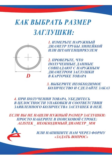 Alistek Yuvarlak Boru İçin 60 Mm D60 Kapak - 10 Adet.