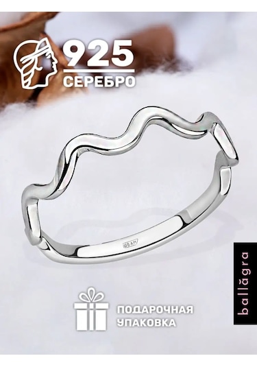 Ballagra İnce Gümüş Dalga Yüzük 94914818 Gri