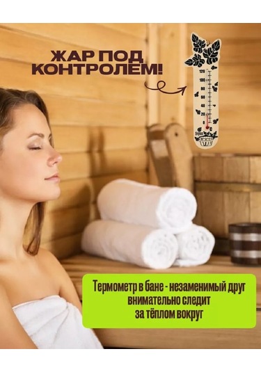 Shishkin Days Sıhhi Kapalı Mekanlar Ve Sauna İçin Termometre 195614035