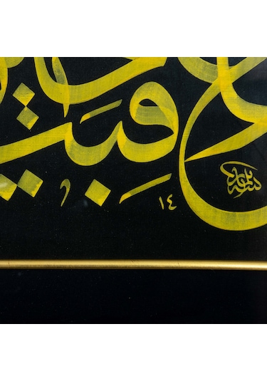 Hat Tablo Tıpkı Basım 54x83 Cm Niyet Hayr,akibet Hayr