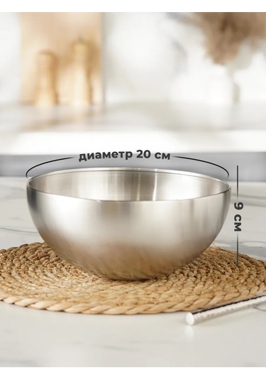 Skyphos Metal Mutfak Salatası Kasesi 1,9 L D 20 Cm" 311461116