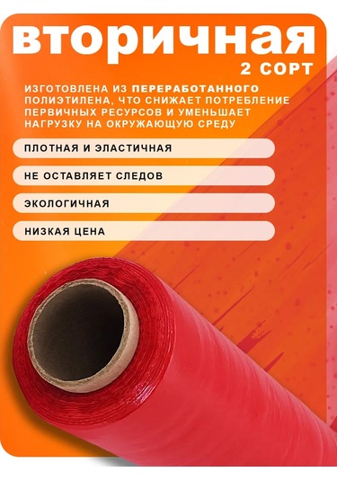 Behuten 1 Kg Kırmızı 2 Tane Dolgu Şerit Robot Filmi 162755468