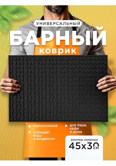 Home Balance Mutfak Barı İçin Bulaşık Paspası 332850612 Siyah