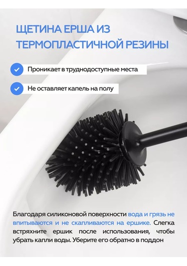 Bauheım Tuvalet Fırçası Silikon, Standlı 218829625 Siyah