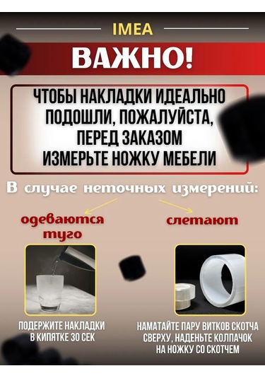 Pro-room Sandalye Ve Masa Ayakları İçin Tabanlıklar 213240679 Siyah