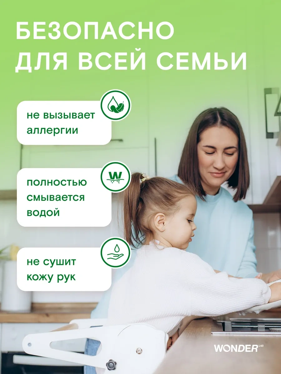 Wonder Lab Bulaşık Yıkama Jeli 1l Sıvı Deterjan Ve Dozajlayıcı 116990520