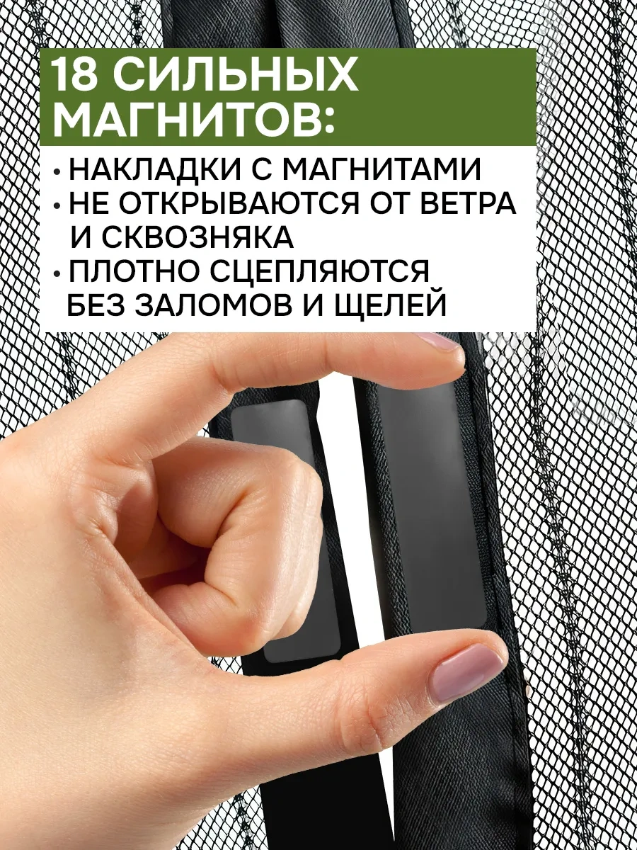 Velton Böcekler İçin Mıknatıslı Kapı Sineklik 357284402