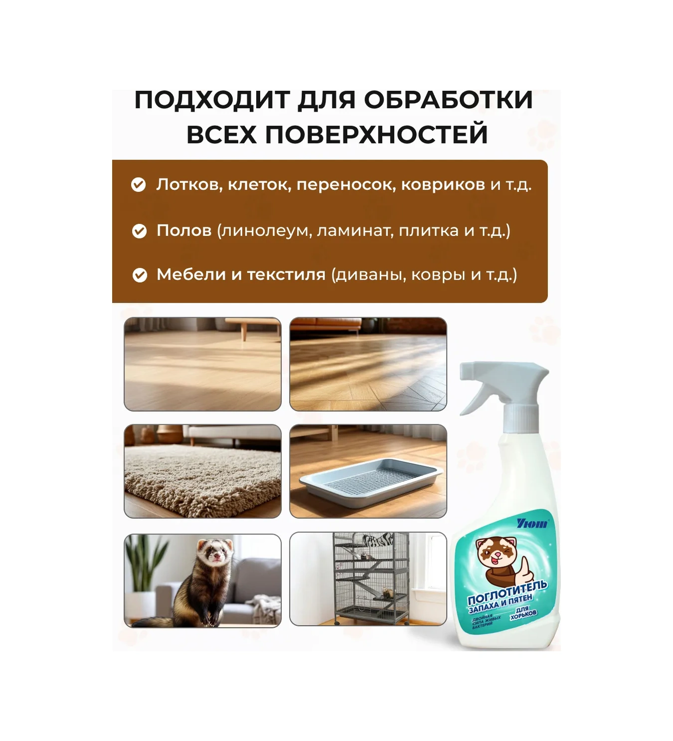 Uut Zootovary Zayıf Koku Ve Lekeleri Nötralize Eden 500 Ml Sıçanlar İçin Ürün 430303738