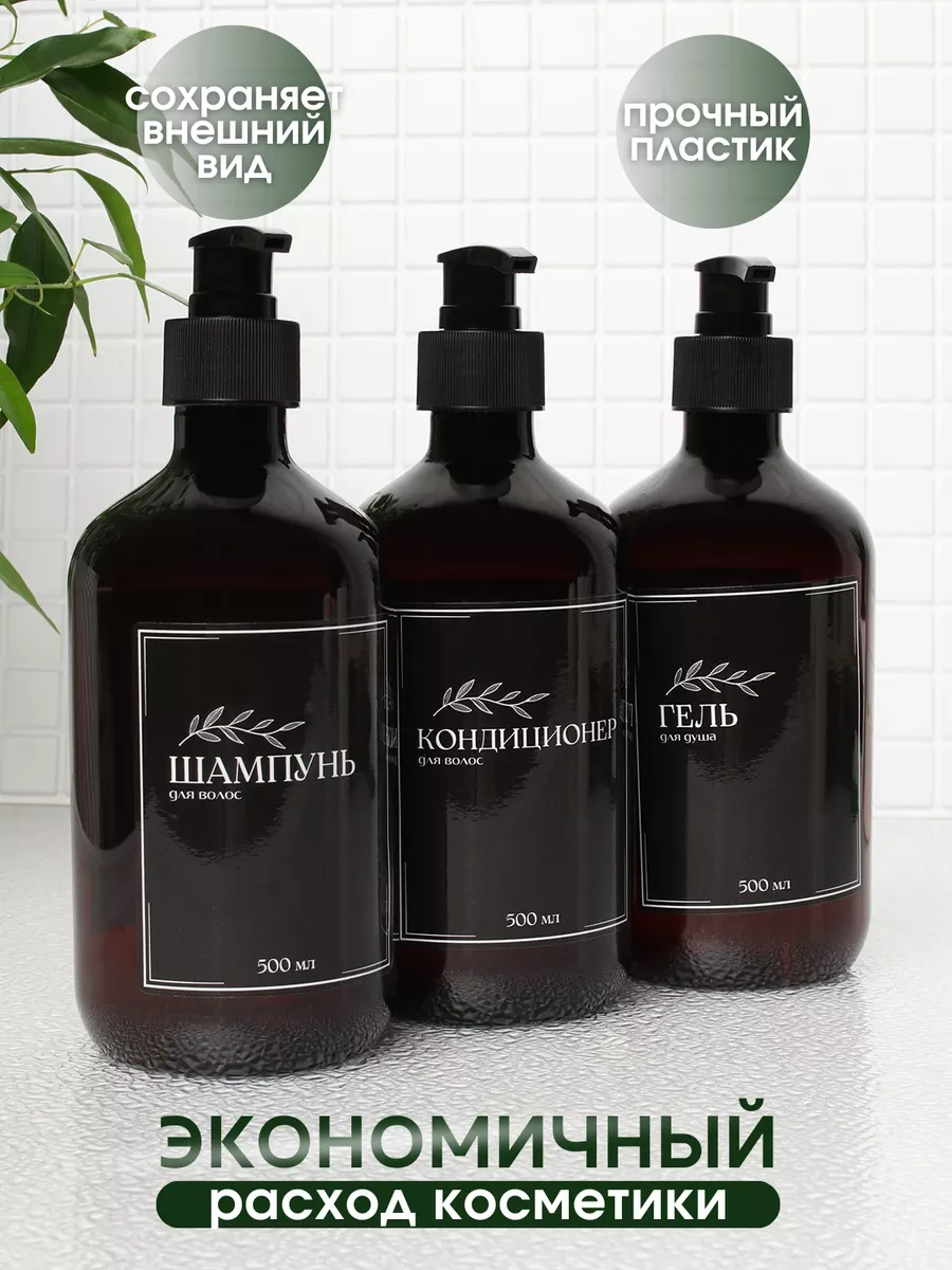 Plastic Product Banyo Dispenserleri 500 Ml - 3 Adet. 217375989 Koyu Kahverengi