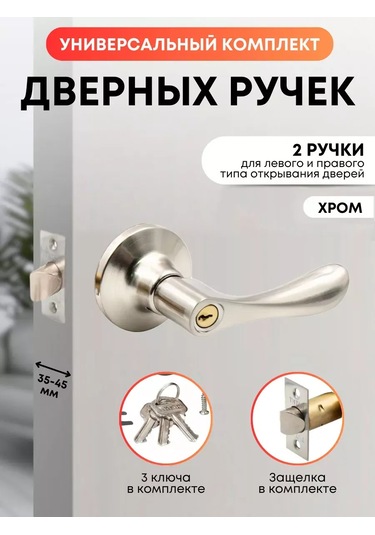 Loid Duvar Arası Kapı Kilidi Gümüş Kilit/fiksatör Anahtarlı 445306314