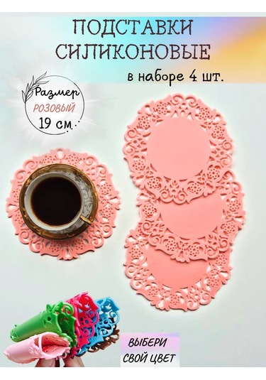 Pener Silikon Sıcak Altlığı Bardak Seti - Kupa Ve Bardak İçin Silikon Altlık 392079752 Pembe