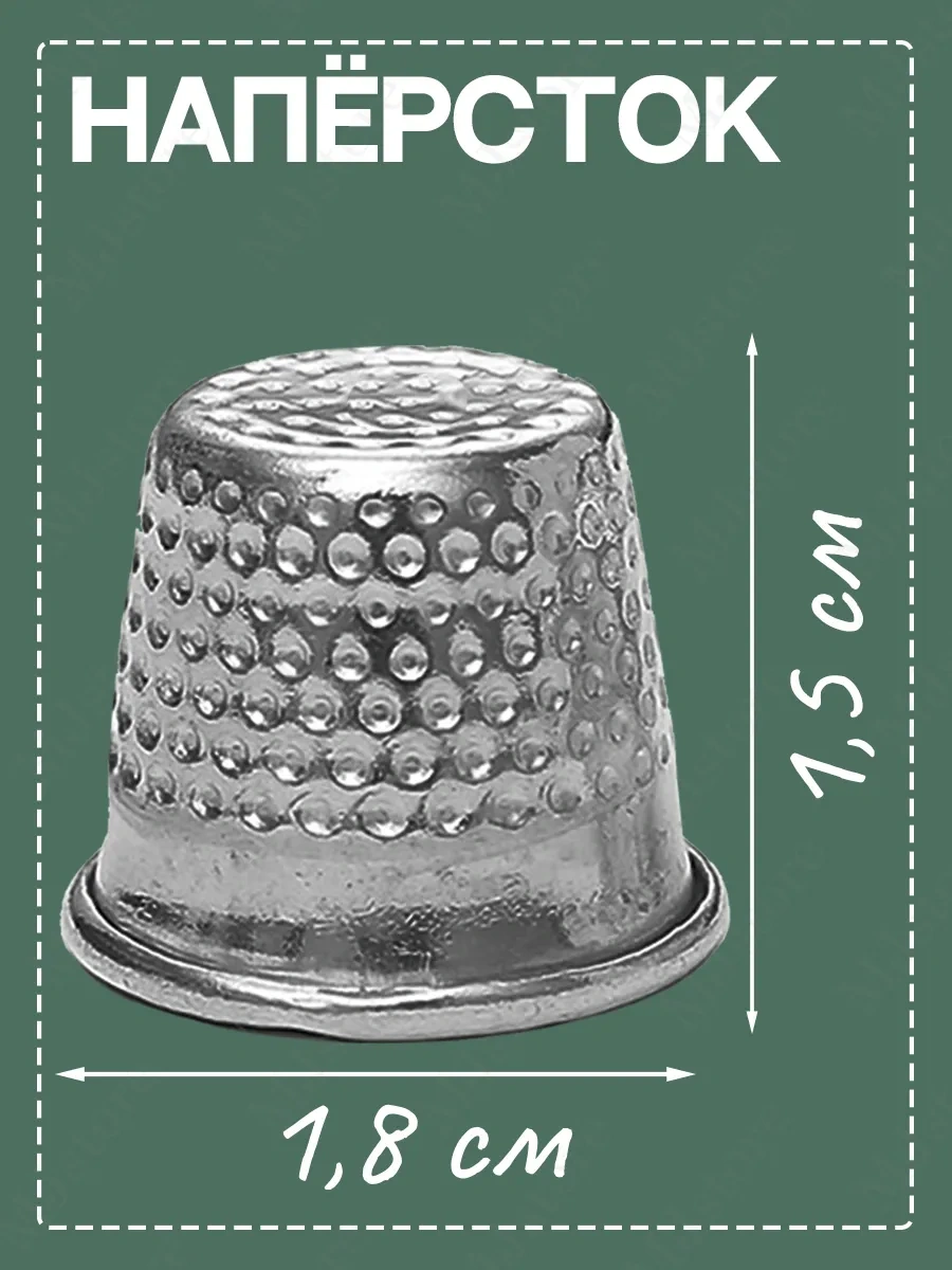 Mjstore139 Dikiş İğnelikleri, 2 Adet 170027244