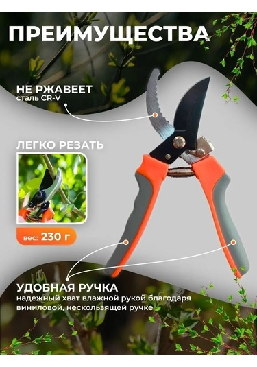 Jmlux Budama Makası 145886536