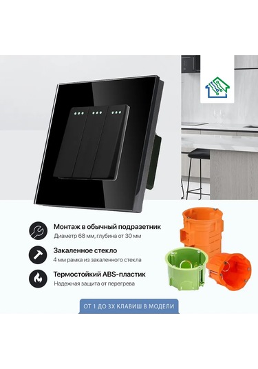 Fujıhome Cam Çerçeveli Üçli Mekanik Anahtar 222770968