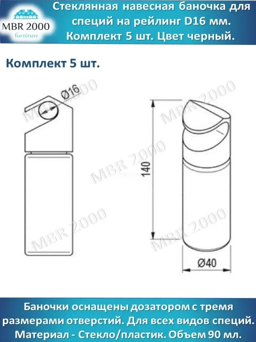 Mbr2000 Rastgele Endüle Cam Baharat Kavanozu 31607294 Siyah Mat
